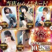 ヒメ日記 2025/10/29 13:04 投稿 すず 京都痴女性感フェチ倶楽部