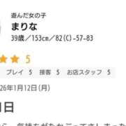 ヒメ日記 2026/01/21 19:18 投稿 まりな 出会い系人妻ネットワーク 春日部〜岩槻編