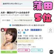 ヒメ日記 2025/03/07 14:40 投稿 もか（動画撮影OＫ） OKINI Tokyo in 蒲田