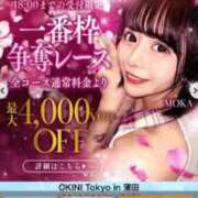 ヒメ日記 2025/04/19 14:50 投稿 もか（動画撮影OＫ） OKINI Tokyo in 蒲田
