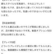 ヒメ日記 2025/10/10 16:20 投稿 もか（動画撮影OＫ） OKINI Tokyo in 蒲田