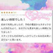 ヒメ日記 2025/04/05 20:03 投稿 れいな ちゃんこ幕張店