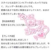 ヒメ日記 2025/04/17 11:00 投稿 れいな ちゃんこ幕張店