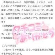 ヒメ日記 2025/04/26 14:00 投稿 れいな ちゃんこ幕張店