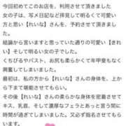 ヒメ日記 2025/04/28 11:01 投稿 れいな ちゃんこ幕張店