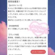 ヒメ日記 2025/05/15 11:00 投稿 れいな ちゃんこ幕張店