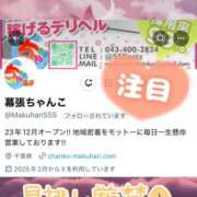 ヒメ日記 2025/05/27 21:00 投稿 れいな ちゃんこ幕張店