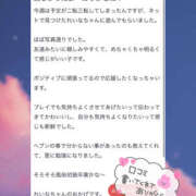 ヒメ日記 2025/06/30 11:07 投稿 れいな ちゃんこ幕張店