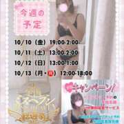 ヒメ日記 2025/10/09 06:14 投稿 れいな ちゃんこ幕張店