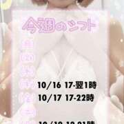 ヒメ日記 2025/10/15 12:29 投稿 れいな ちゃんこ幕張店