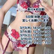 ヒメ日記 2025/03/06 12:01 投稿 まゆみ Club-Embassy