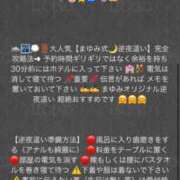 ヒメ日記 2025/03/12 14:00 投稿 まゆみ Club-Embassy