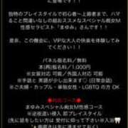 ヒメ日記 2025/03/14 08:42 投稿 まゆみ Club-Embassy