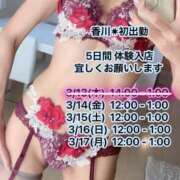 ヒメ日記 2025/03/14 11:00 投稿 まゆみ Club-Embassy