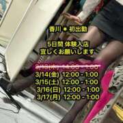 ヒメ日記 2025/03/14 20:00 投稿 まゆみ Club-Embassy