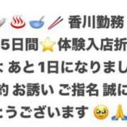 ヒメ日記 2025/03/16 01:32 投稿 まゆみ Club-Embassy