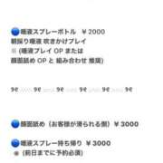 ヒメ日記 2025/03/17 02:40 投稿 まゆみ Club-Embassy