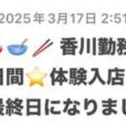 ヒメ日記 2025/03/17 02:52 投稿 まゆみ Club-Embassy