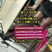 ヒメ日記 2025/03/17 09:45 投稿 まゆみ Club-Embassy