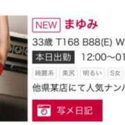 ヒメ日記 2025/03/17 10:10 投稿 まゆみ Club-Embassy