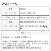 ヒメ日記 2025/03/22 10:30 投稿 まゆみ Club-Embassy