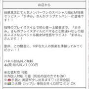 ヒメ日記 2025/03/23 10:30 投稿 まゆみ Club-Embassy