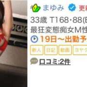 ヒメ日記 2025/03/24 11:45 投稿 まゆみ Club-Embassy