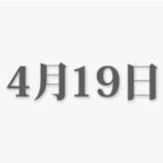 ヒメ日記 2025/03/30 12:00 投稿 まゆみ Club-Embassy