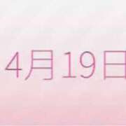 ヒメ日記 2025/04/12 09:30 投稿 まゆみ Club-Embassy