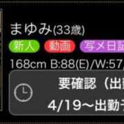 ヒメ日記 2025/04/13 18:31 投稿 まゆみ Club-Embassy