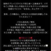 ヒメ日記 2025/04/16 10:07 投稿 まゆみ Club-Embassy