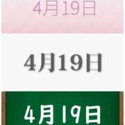 ヒメ日記 2025/04/19 08:24 投稿 まゆみ Club-Embassy