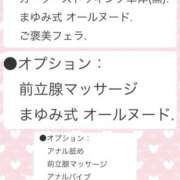 ヒメ日記 2025/04/20 10:59 投稿 まゆみ Club-Embassy