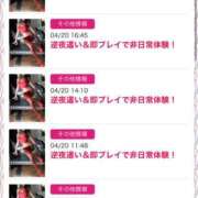 ヒメ日記 2025/04/21 04:00 投稿 まゆみ Club-Embassy