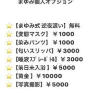 ヒメ日記 2025/05/15 17:42 投稿 まゆみ Club-Embassy