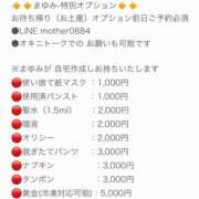 ヒメ日記 2025/05/16 17:17 投稿 まゆみ Club-Embassy