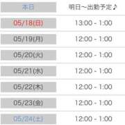 ヒメ日記 2025/05/17 09:50 投稿 まゆみ Club-Embassy