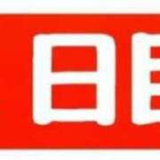 ヒメ日記 2025/05/18 07:44 投稿 まゆみ Club-Embassy