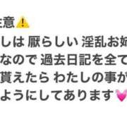 ヒメ日記 2025/05/22 11:21 投稿 まゆみ Club-Embassy