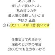 ヒメ日記 2025/05/23 16:58 投稿 まゆみ Club-Embassy