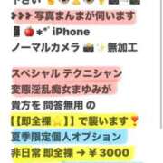 ヒメ日記 2025/05/31 12:03 投稿 まゆみ Club-Embassy