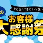 ヒメ日記 2025/06/18 11:30 投稿 まゆみ Club-Embassy