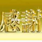 ヒメ日記 2025/06/29 09:27 投稿 まゆみ Club-Embassy