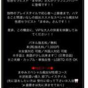 ヒメ日記 2025/07/26 20:00 投稿 まゆみ Club-Embassy