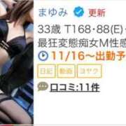 ヒメ日記 2025/10/08 08:30 投稿 まゆみ Club-Embassy