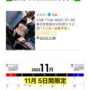 ヒメ日記 2025/10/15 08:30 投稿 まゆみ Club-Embassy