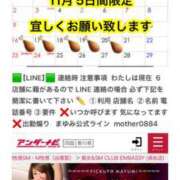 ヒメ日記 2025/11/16 05:00 投稿 まゆみ Club-Embassy