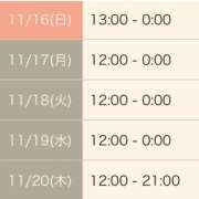 ヒメ日記 2025/11/16 08:50 投稿 まゆみ Club-Embassy