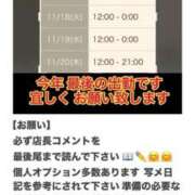 ヒメ日記 2025/11/17 05:00 投稿 まゆみ Club-Embassy