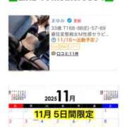 ヒメ日記 2025/11/17 08:00 投稿 まゆみ Club-Embassy